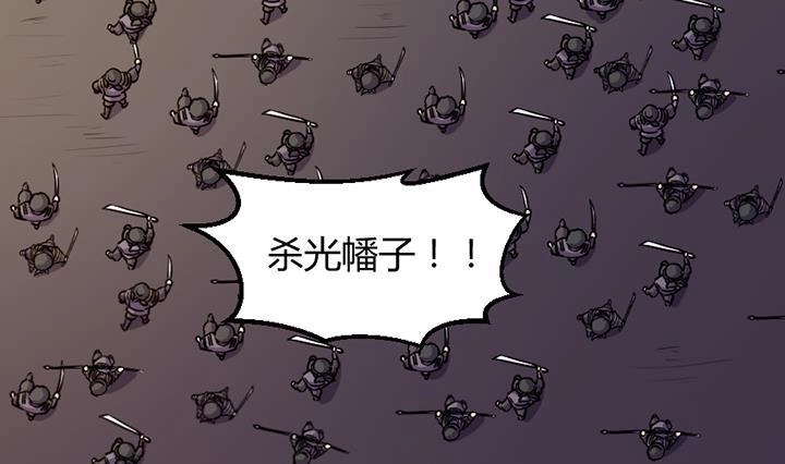 《风鬼传说》第195话 第30页