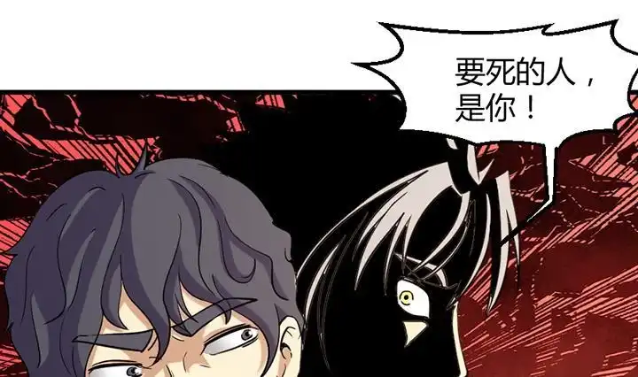 《风鬼传说》第195话 第2页