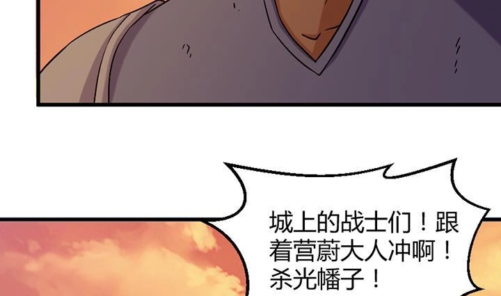 《风鬼传说》第195话 第23页