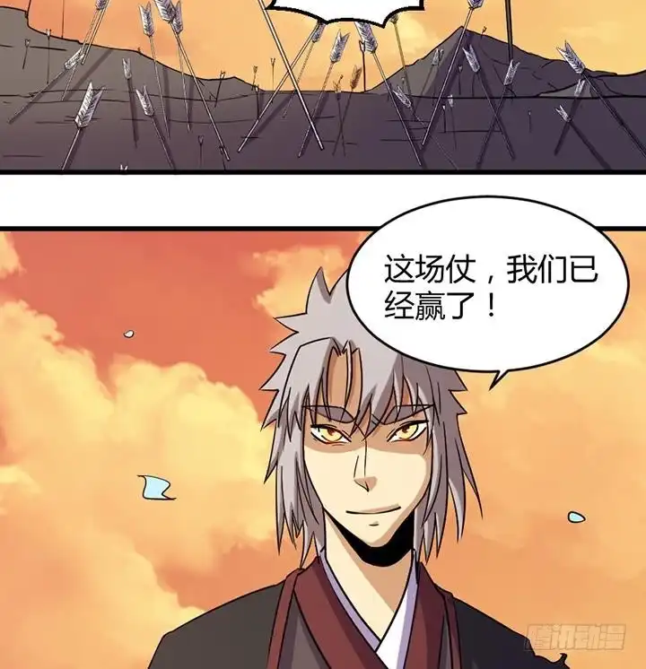 《风鬼传说》第195话 第36页