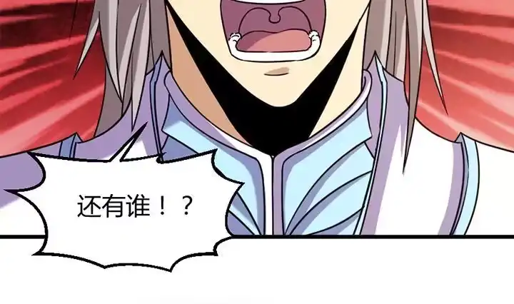 《风鬼传说》第195话 第12页
