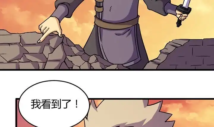 《风鬼传说》第195话 第21页