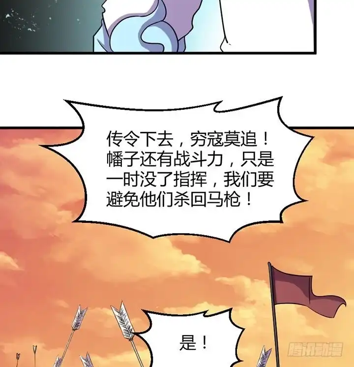 《风鬼传说》第195话 第35页