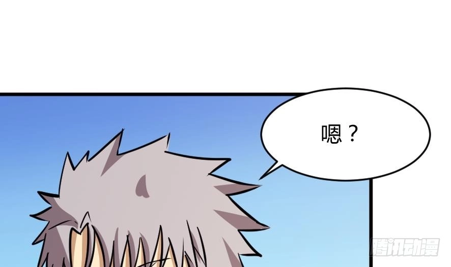 《风鬼传说》第196话 第4页
