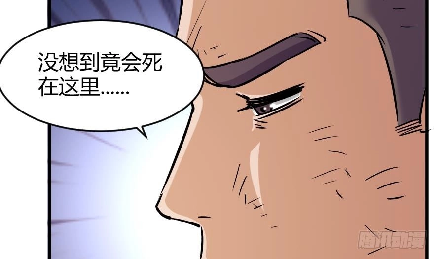 《风鬼传说》第196话 第33页