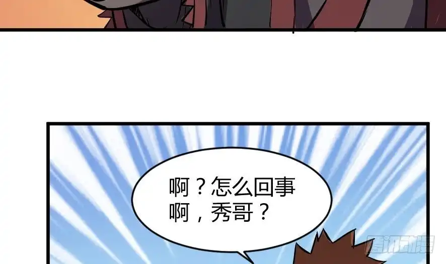 《风鬼传说》第196话 第15页
