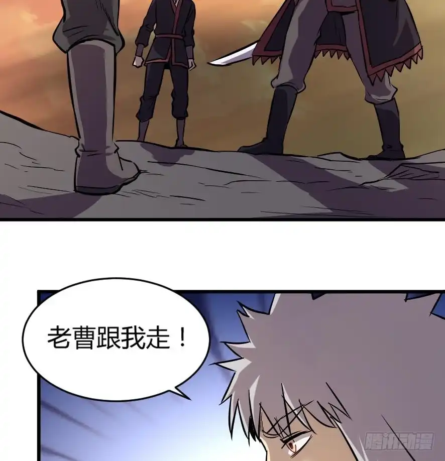 《风鬼传说》第196话 第18页