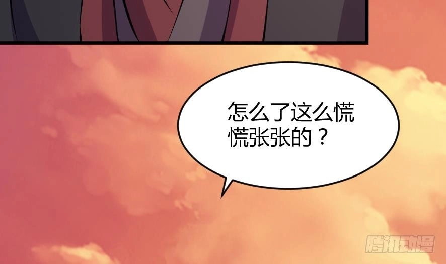 《风鬼传说》第196话 第6页
