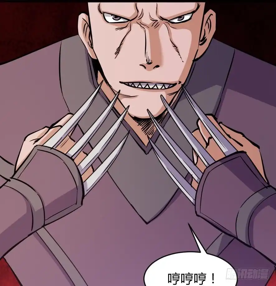 《风鬼传说》第196话 第35页