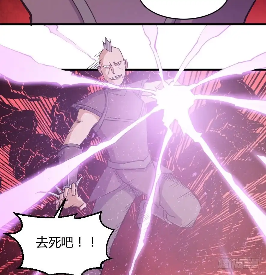 《风鬼传说》第196话 第36页