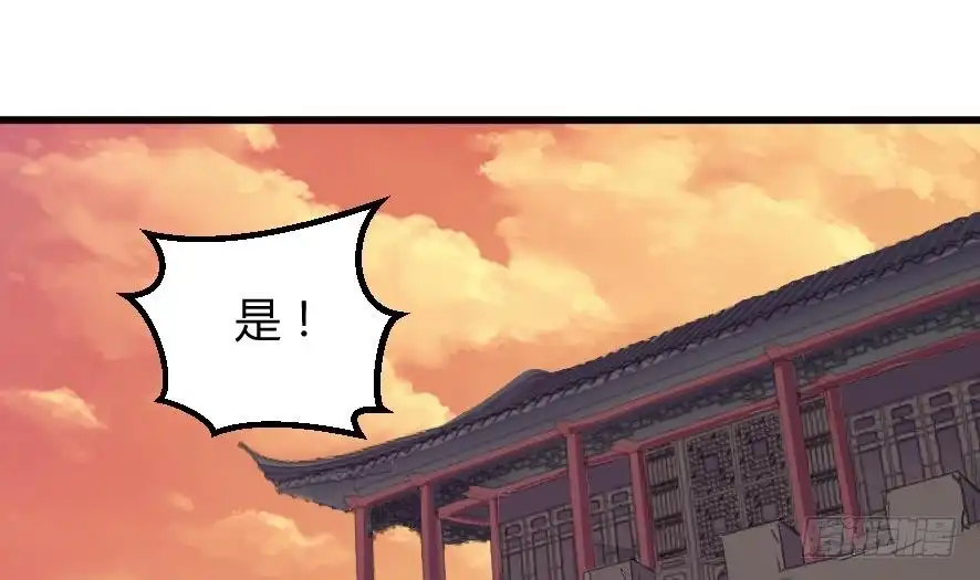 《风鬼传说》第196话 第20页