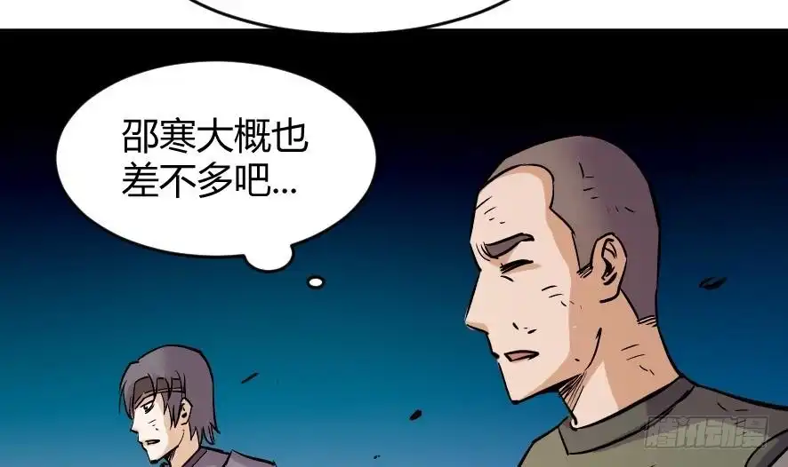 《风鬼传说》第196话 第31页