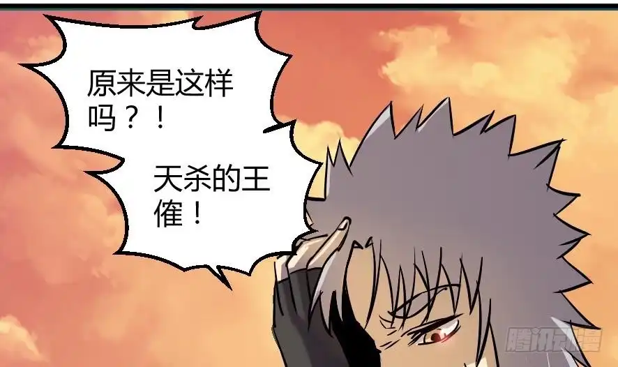 《风鬼传说》第196话 第13页