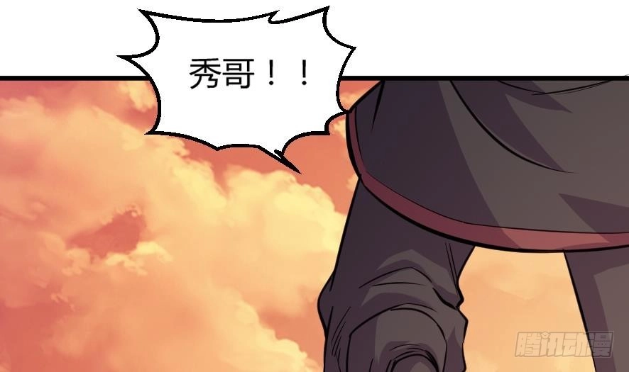 《风鬼传说》第196话 第2页