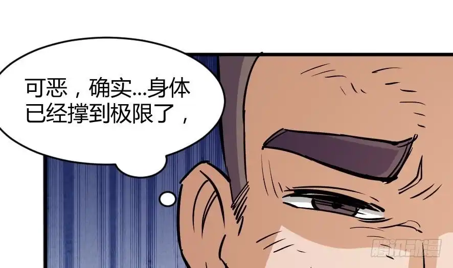 《风鬼传说》第196话 第29页