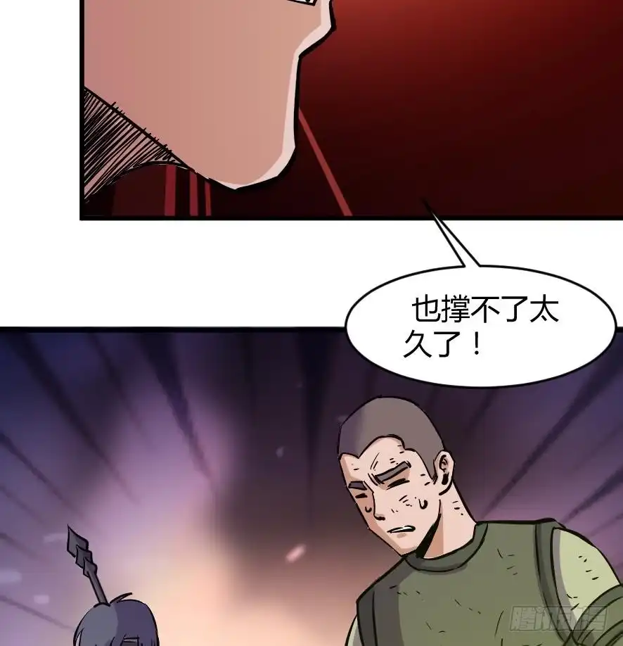 《风鬼传说》第196话 第27页