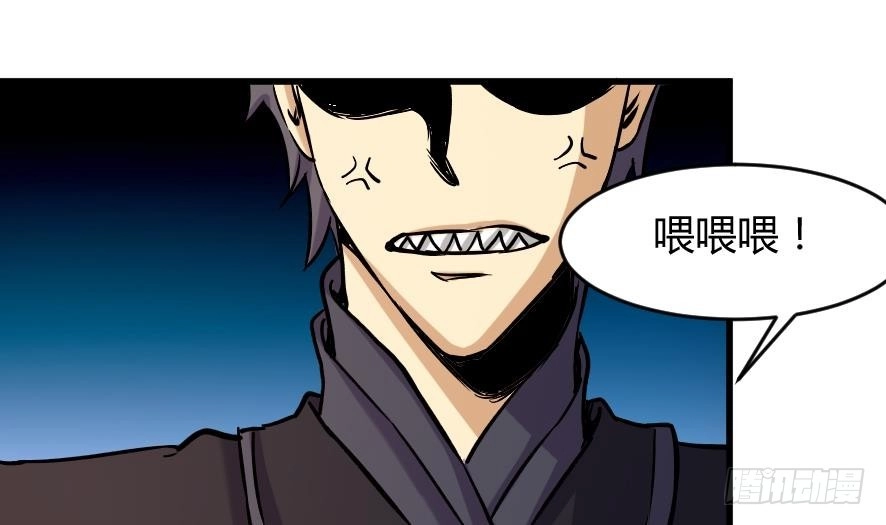 《风鬼传说》第197话 第20页
