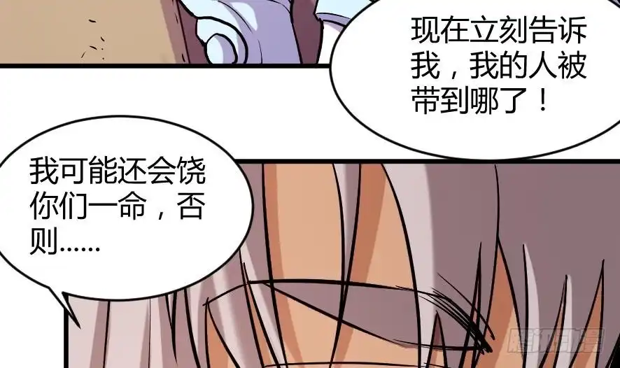 《风鬼传说》第197话 第31页