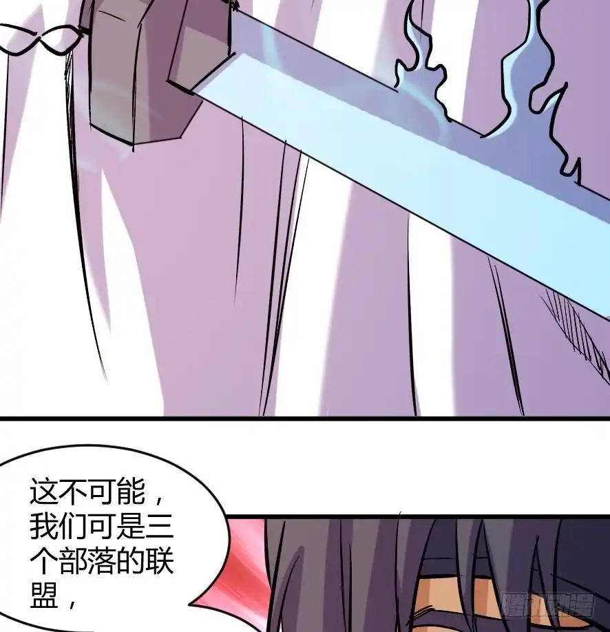 《风鬼传说》第197话 第27页
