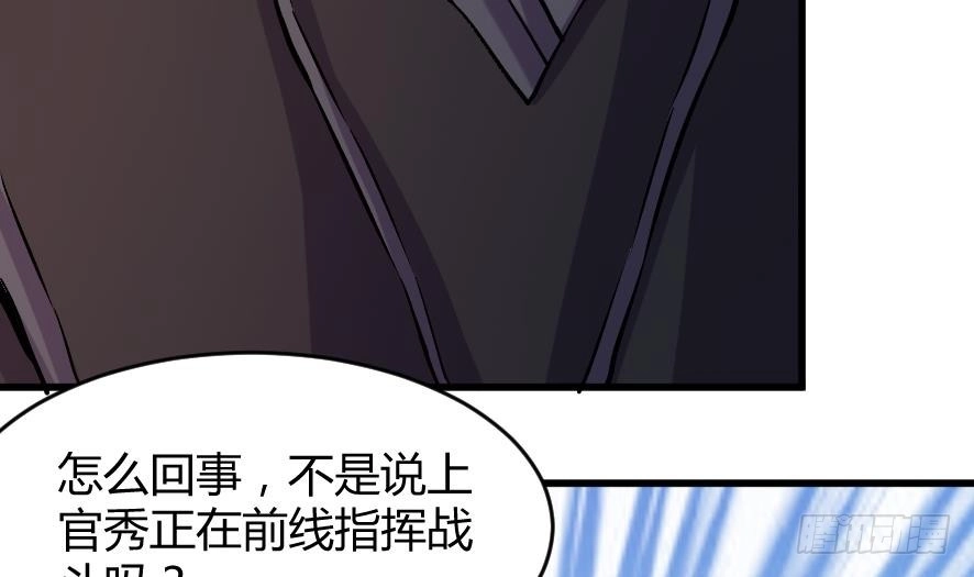 《风鬼传说》第197话 第21页