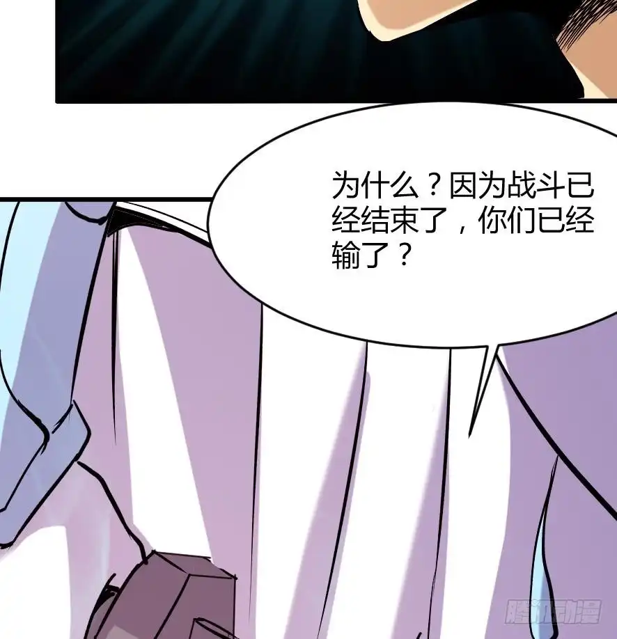 《风鬼传说》第197话 第26页