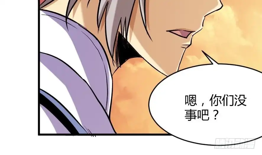 《风鬼传说》第197话 第15页