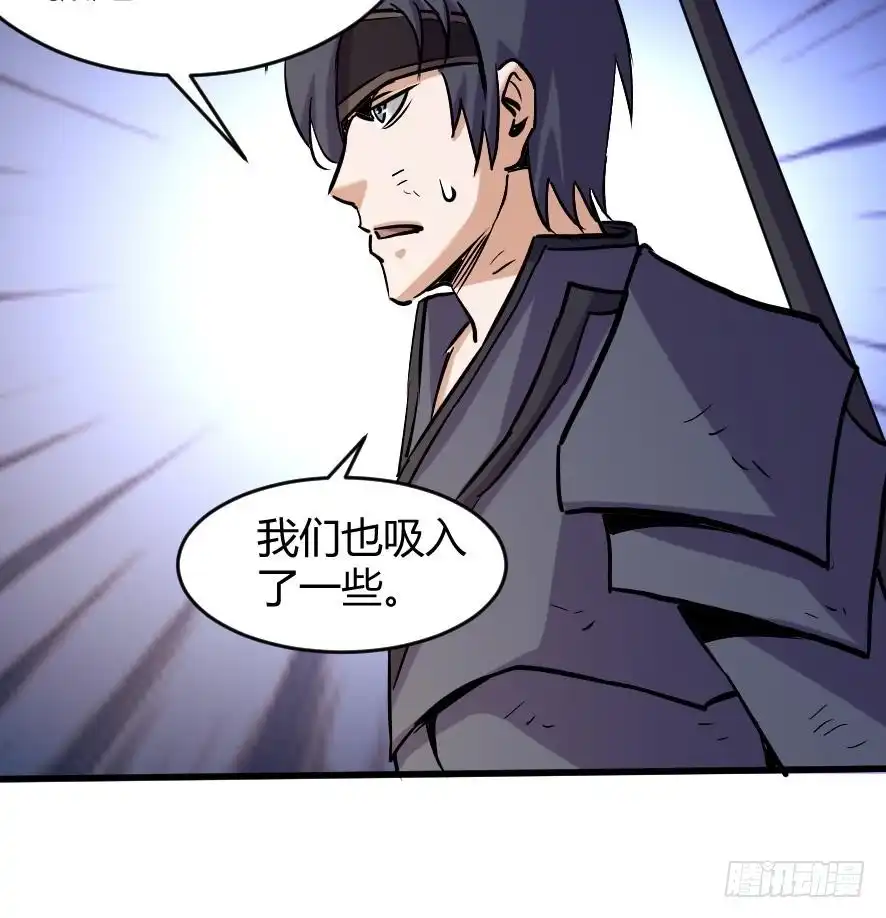 《风鬼传说》第197话 第19页