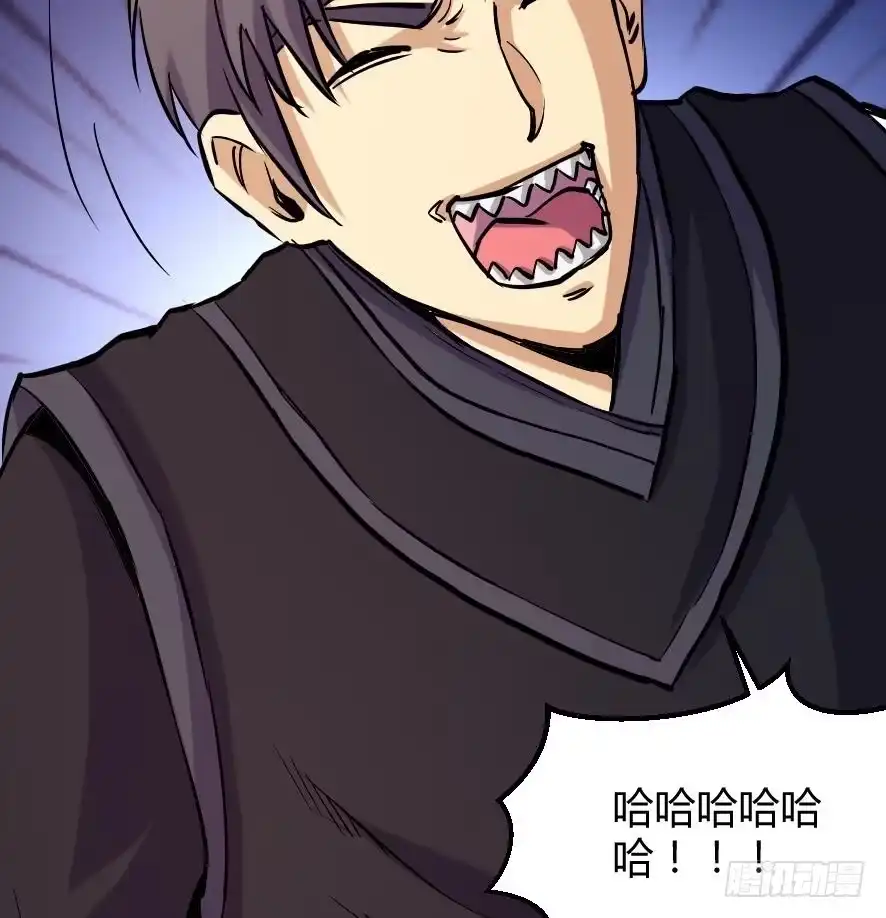 《风鬼传说》第197话 第35页