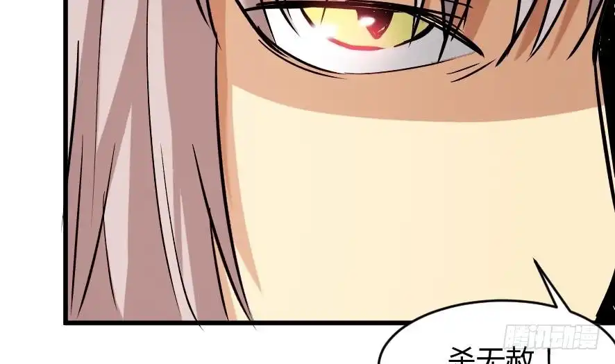 《风鬼传说》第197话 第32页