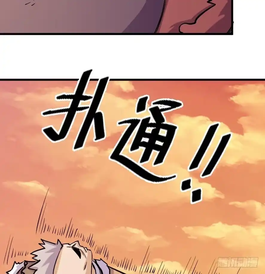 《风鬼传说》第197话 第9页