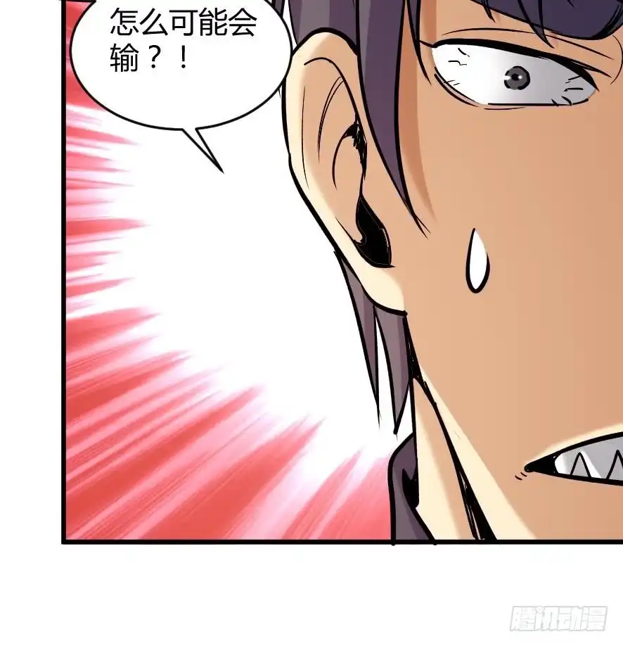 《风鬼传说》第197话 第28页
