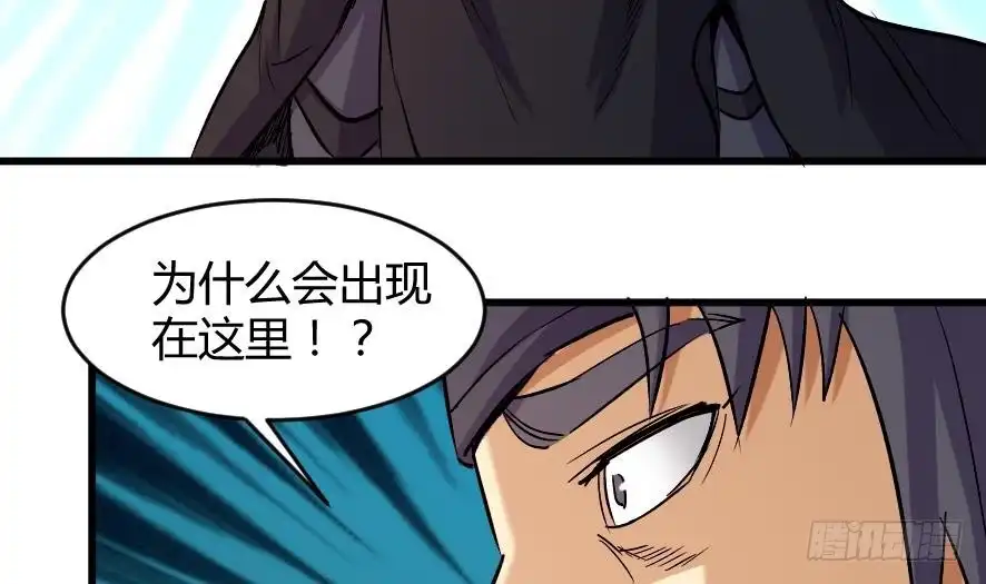 《风鬼传说》第197话 第24页