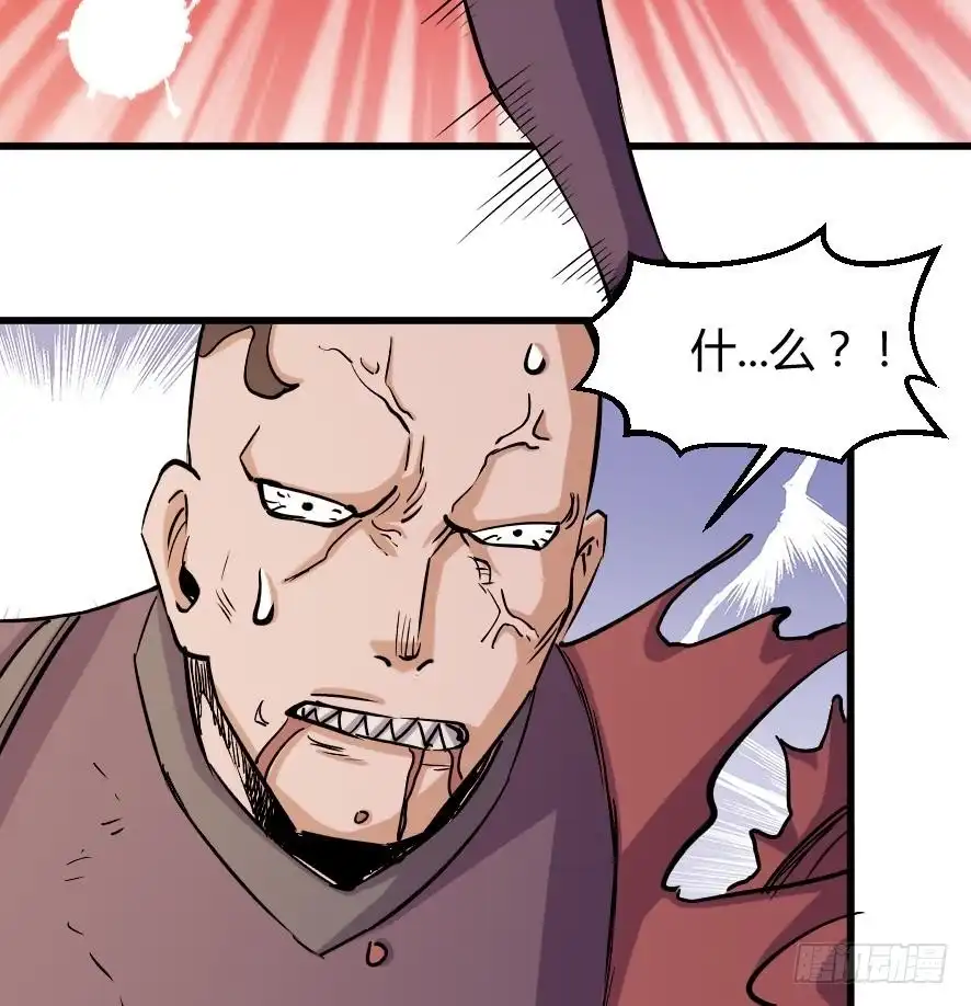 《风鬼传说》第197话 第8页
