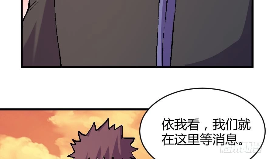 《风鬼传说》第198话 第33页
