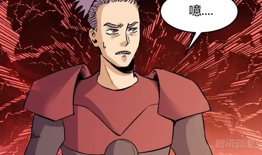《风鬼传说》第198话 第16页