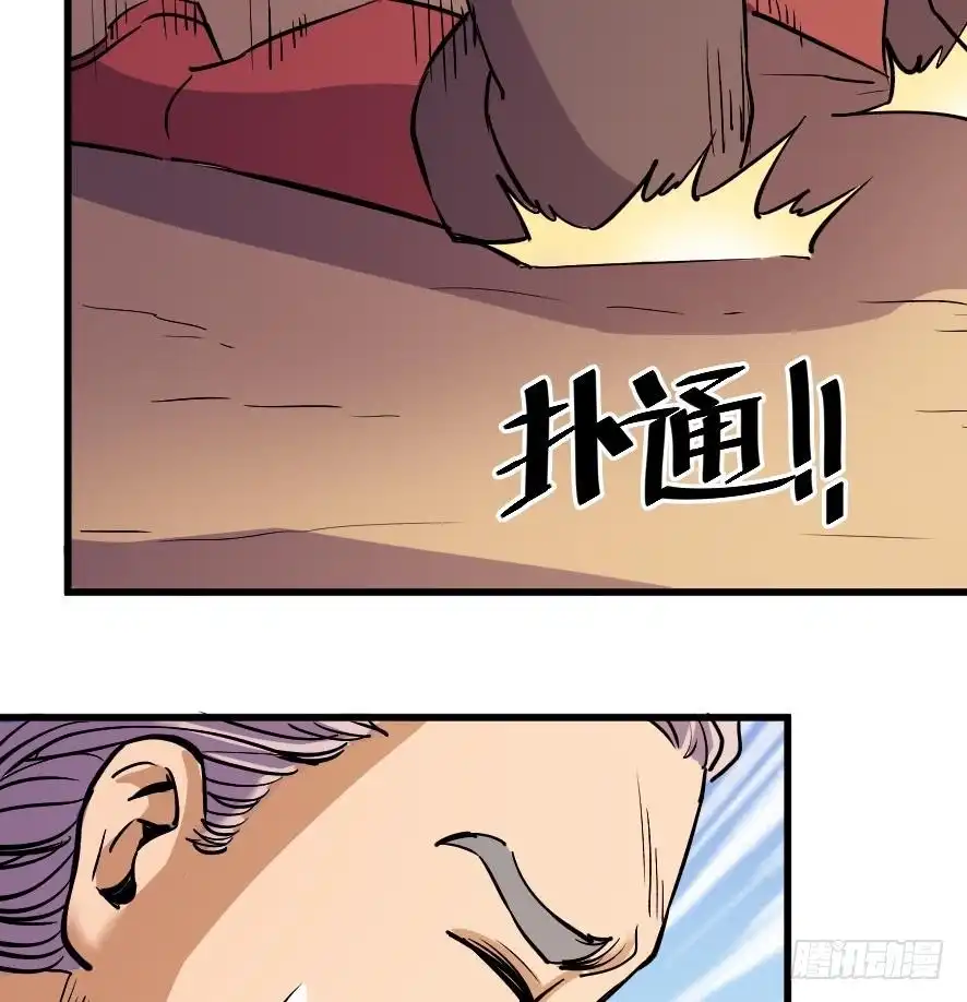 《风鬼传说》第198话 第18页