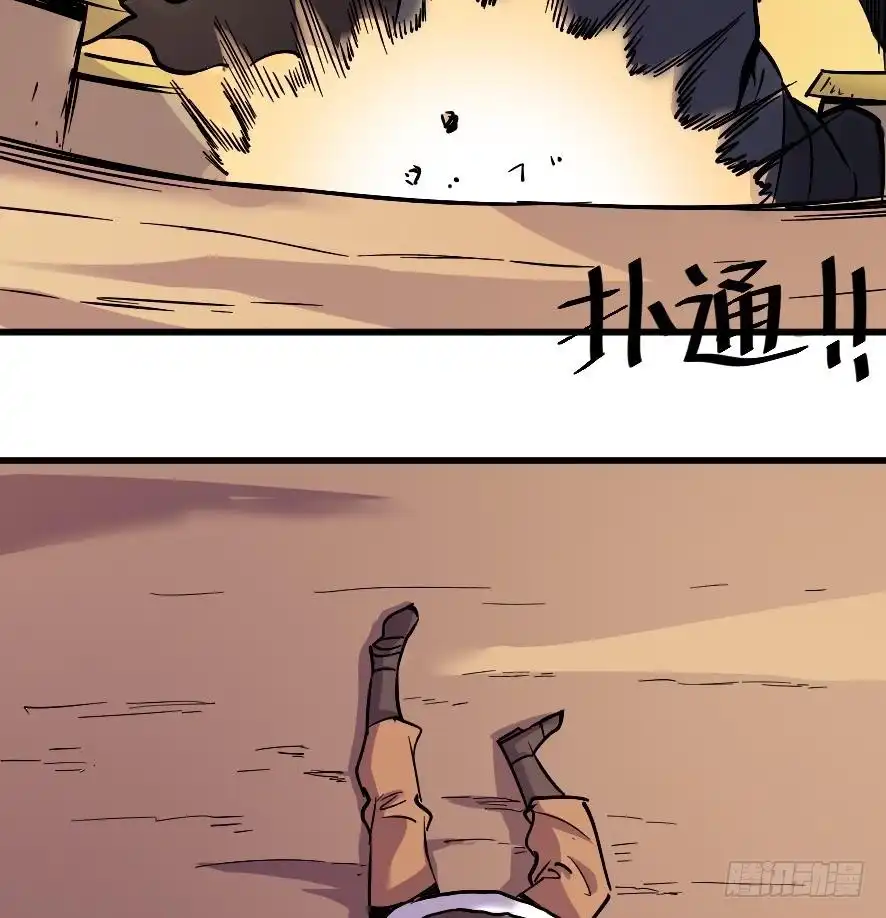 《风鬼传说》第198话 第8页