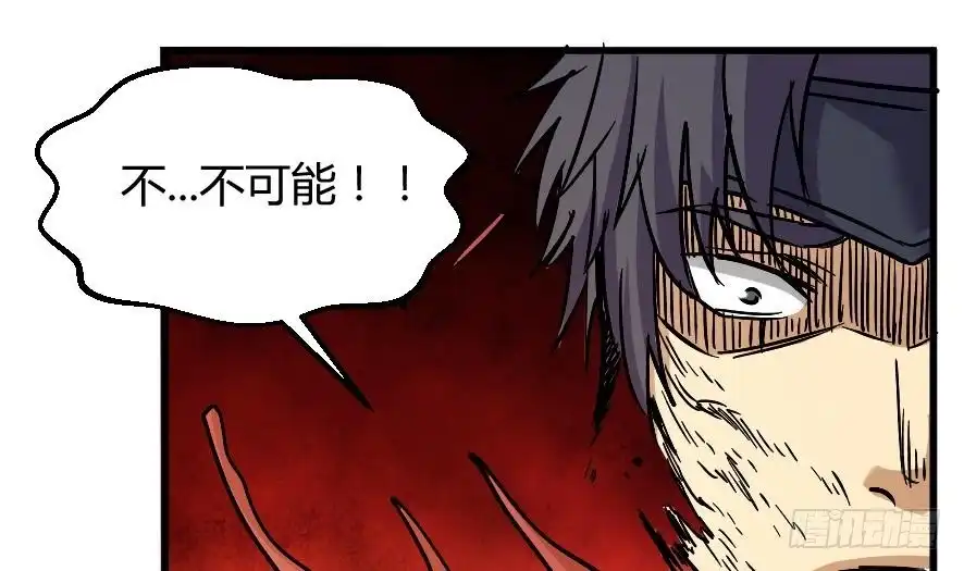 《风鬼传说》第198话 第5页