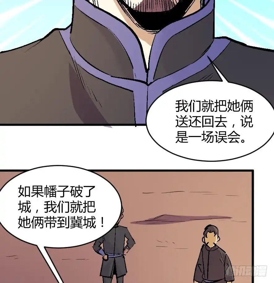 《风鬼传说》第198话 第36页