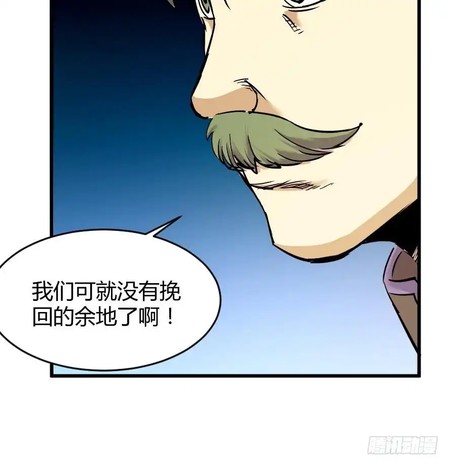 《风鬼传说》第198话 第28页