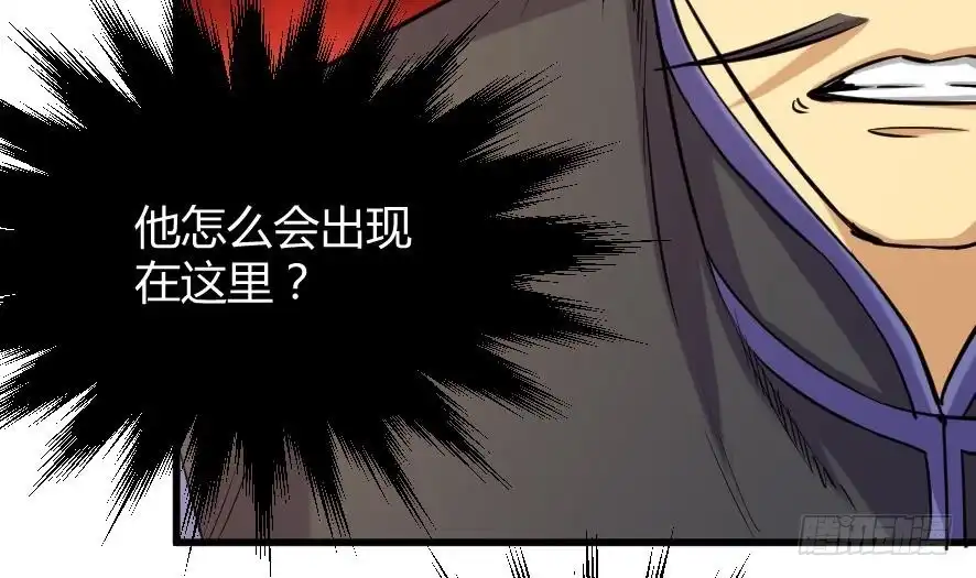 《风鬼传说》第199话 第21页