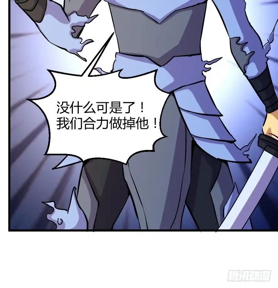 《风鬼传说》第199话 第37页