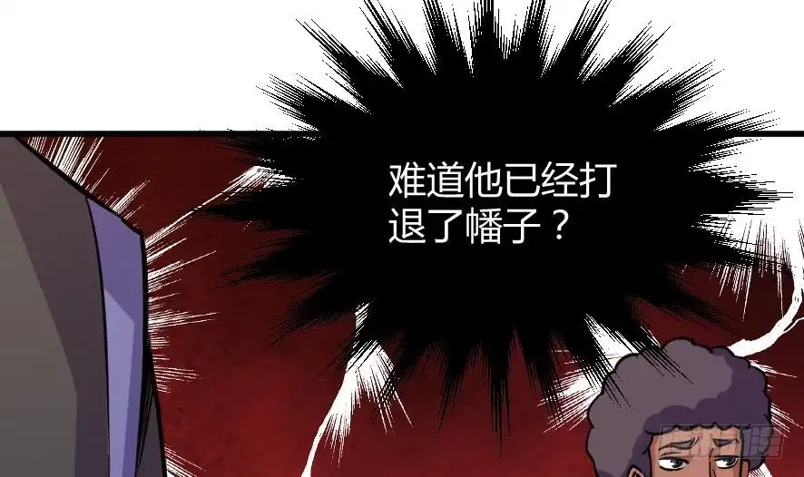 《风鬼传说》第199话 第22页