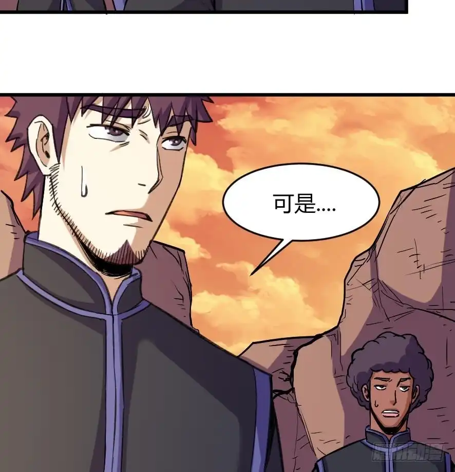 《风鬼传说》第199话 第35页