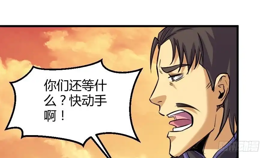 《风鬼传说》第199话 第33页