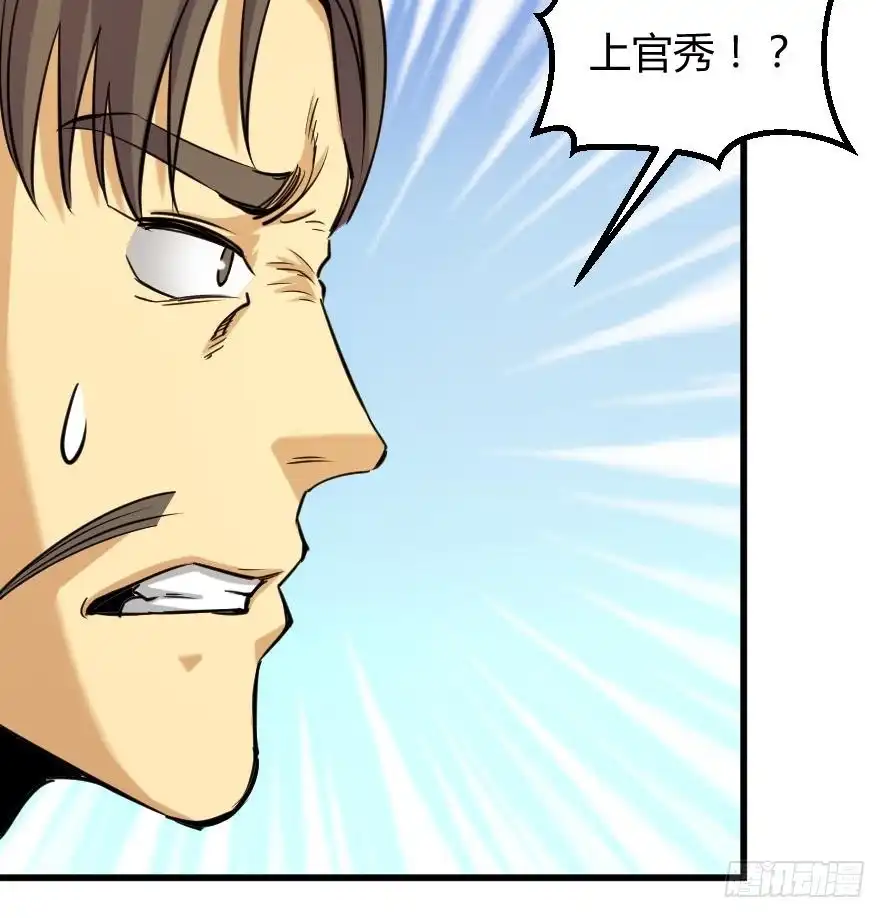 《风鬼传说》第199话 第19页