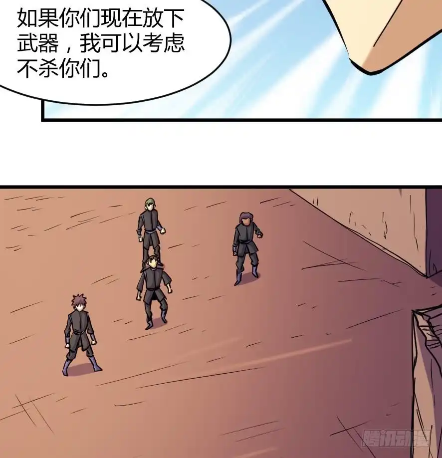 《风鬼传说》第199话 第26页