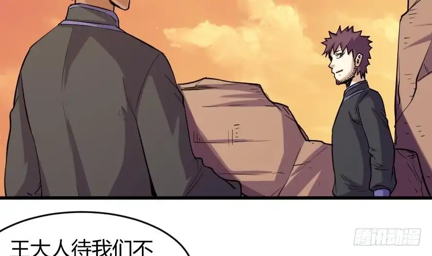 《风鬼传说》第199话 第3页