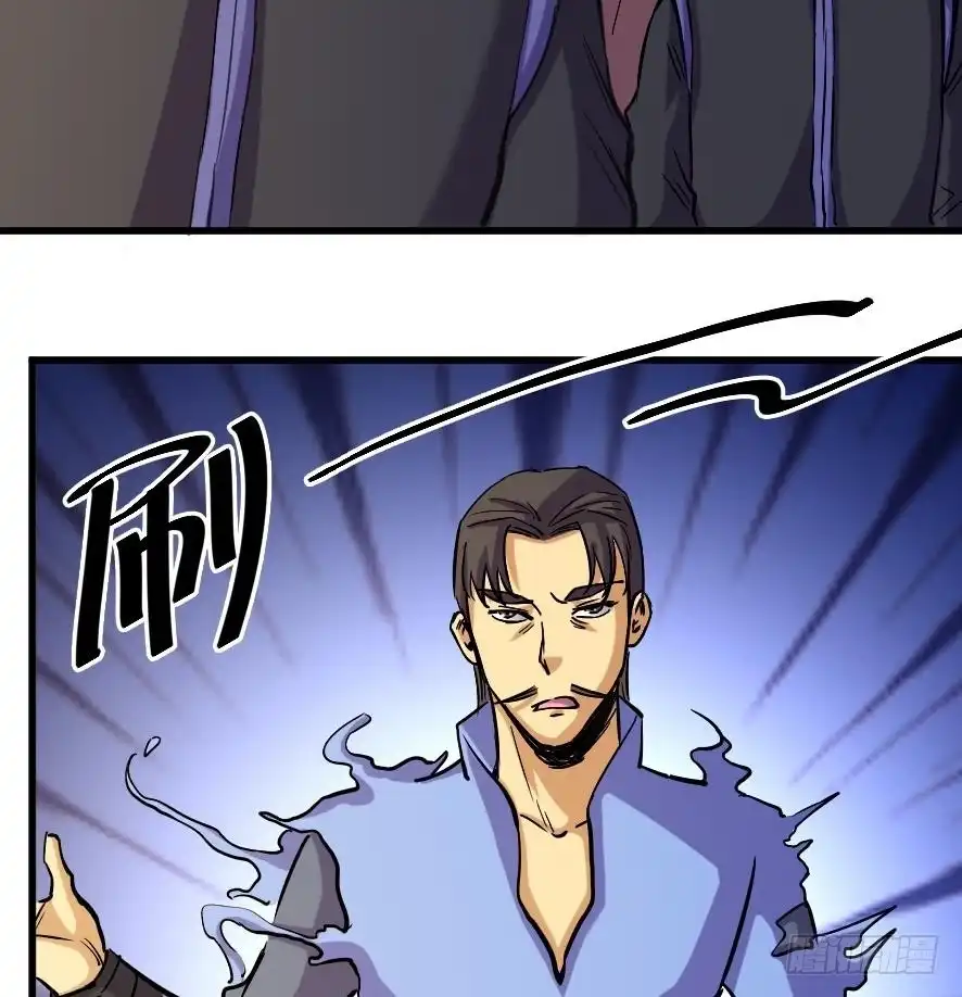 《风鬼传说》第199话 第36页
