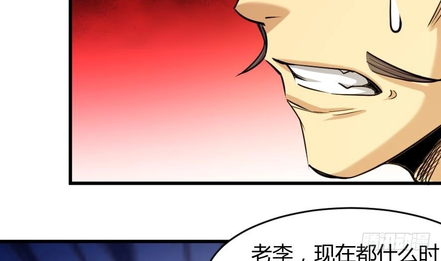 《风鬼传说》第199话 第5页